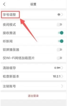 怎样开启夜间模式配图3