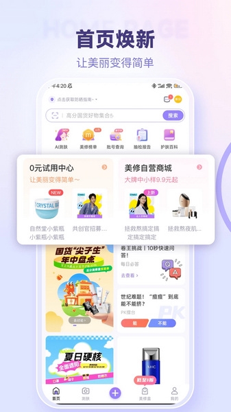 美修网app官方版截图