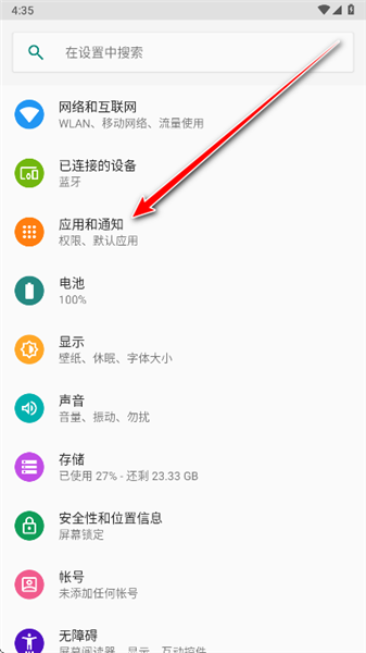 可以卸载吗配图2