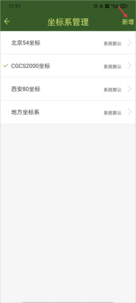 如何添加多个坐标系配图3