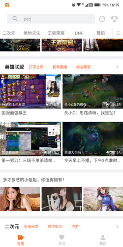 和斗鱼有什么区别配图2