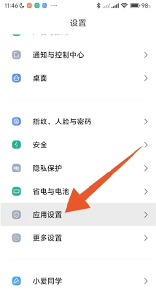怎么设密码配图1