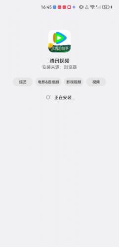 腾讯视频极速版