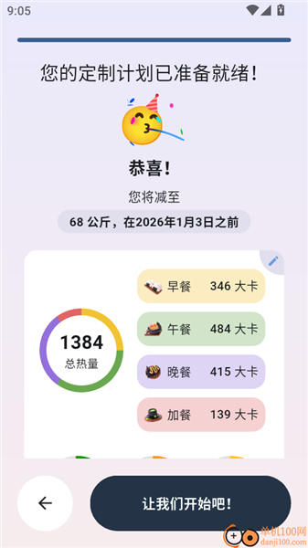 如何编辑修改新的饮品容量配图3