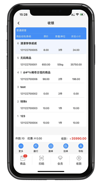 如何查看收银数据配图1