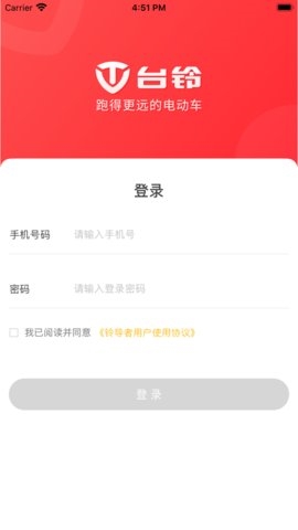 台铃铃导者官方版2