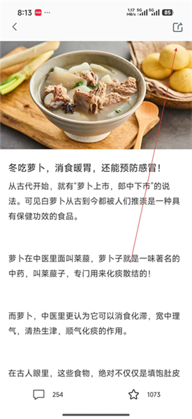 怎么分享到微信配图3