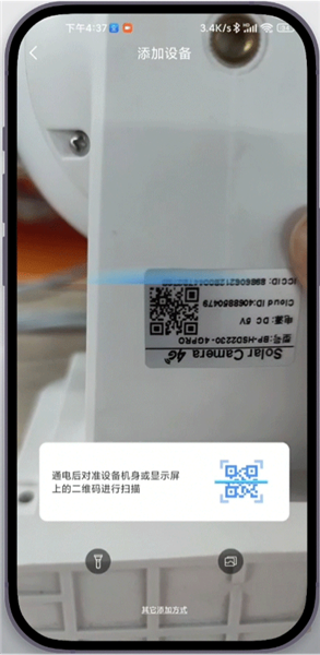 连接摄像头流程配图2
