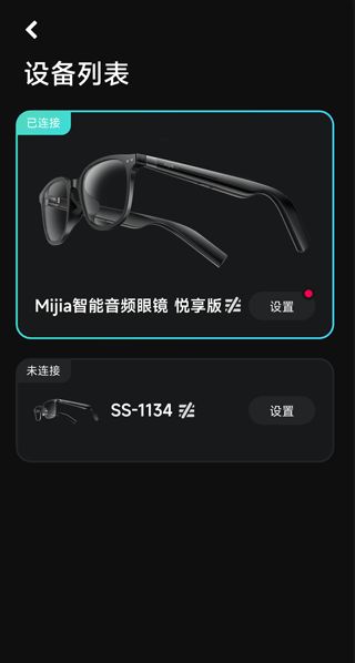 怎么连蓝牙，怎么配对配图1