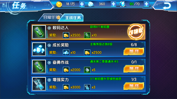 新手攻略大全配图1