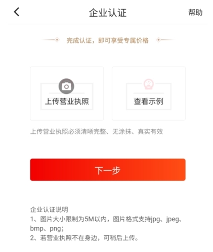 怎么认证配图3