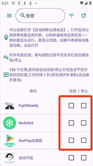 使用教程配图2