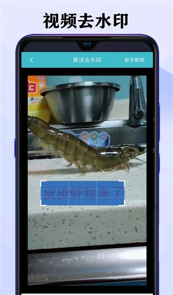 水印坊一键去水印宣传图