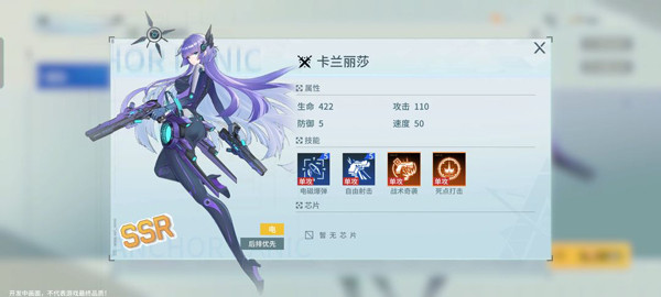 阵容搭配攻略配图8