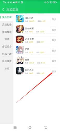 如何删版块配图2