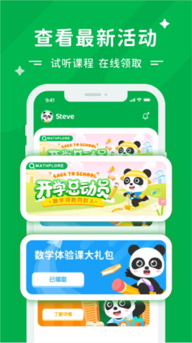 Mathplore app宣传图