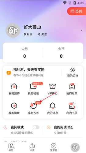 菠萝包轻小说app截图24