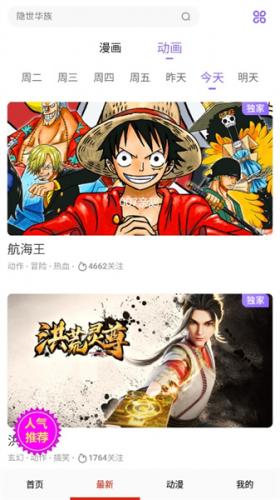 鲍鱼漫画免费版