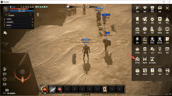 快速升级攻略配图2