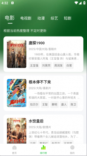 麦田影院app官方版