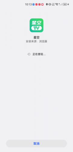 星空tv电视直播免费版