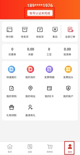 怎么认证配图1