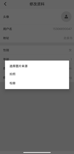 怎么改头像配图4
