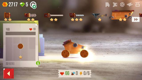 战车改造攻略配图5