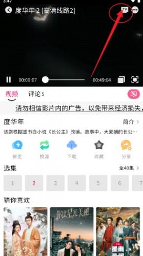 闪电影视最新版