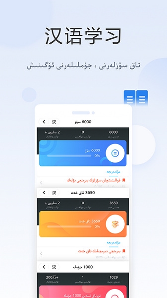 izdax翻译器图片1