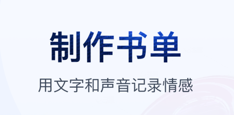 书单视频助手app宣传图