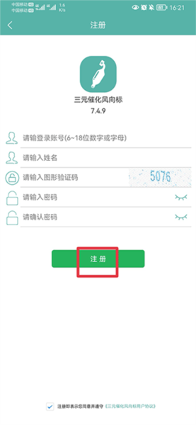 三元催化器价格查询软件截图3