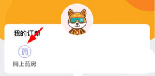 普康宝怎么取消订单2