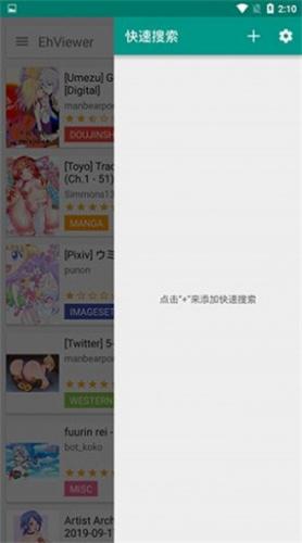 ehviewer绿色版2.0.0.0
