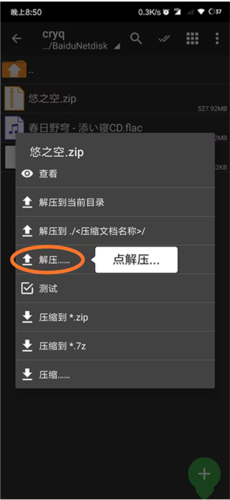 MiNE模拟器安卓版7