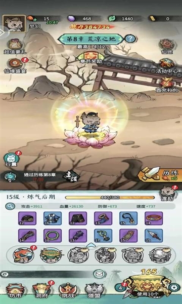 山海大冒险宣传图