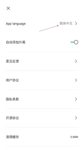 capcut剪辑软件2023中文版怎么设置中文2