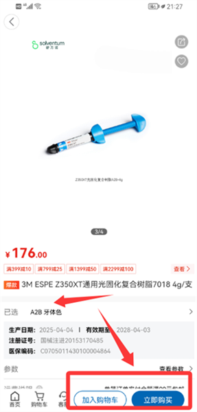 怎么选购目标商品配图3