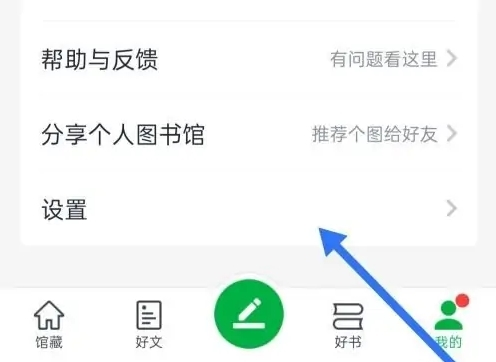 在哪调整字体大小配图2