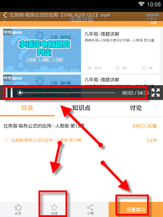看难题讲解方法配图5