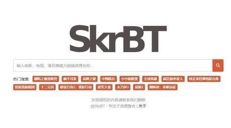 skrbt引擎