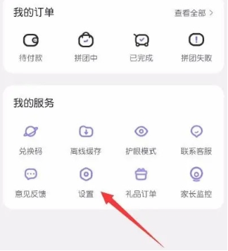 软件关闭个性化推荐配图1