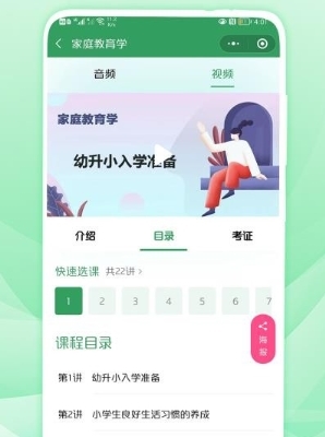 51心理学app
