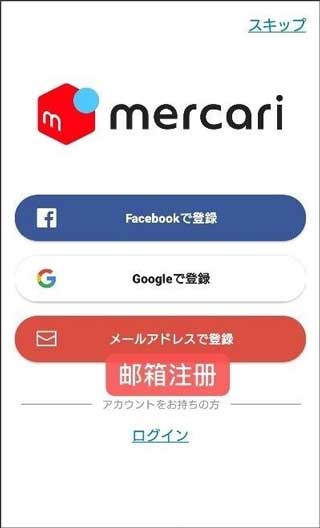 煤炉Mercari日本官方app图片7