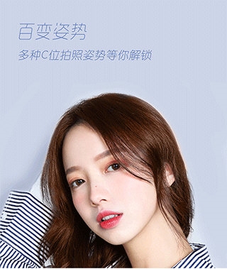 轻颜相机抢先版1