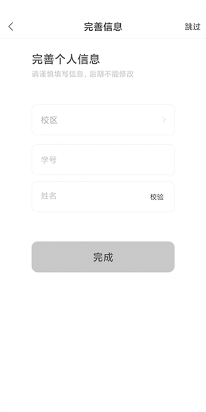 怎么加入班级配图2