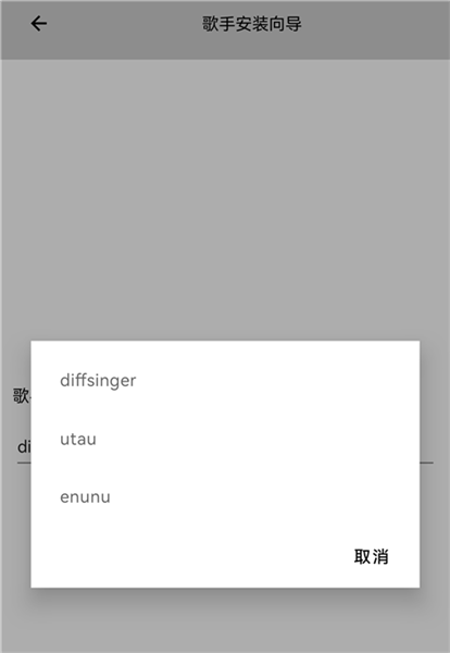 如何导入歌手配图11