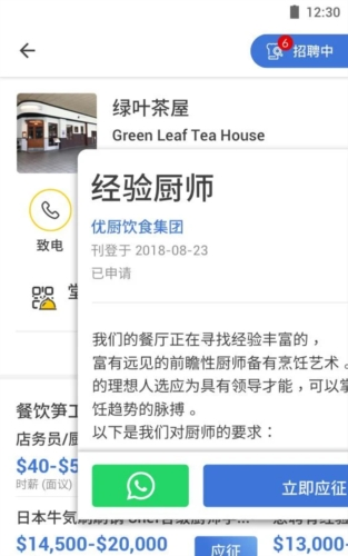 openrice安卓版宣传图