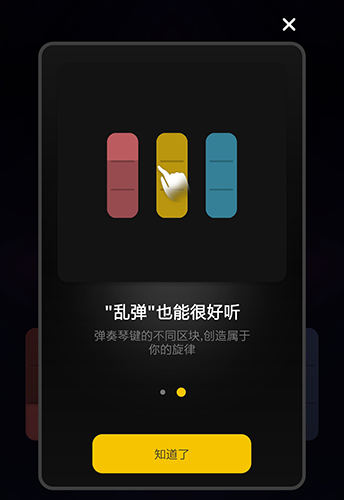 唱鸭app截图13