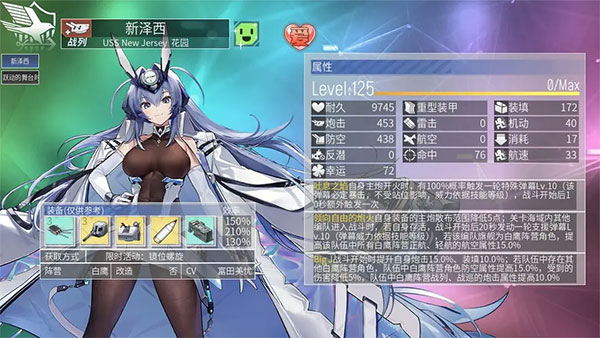 碧蓝航线百度版